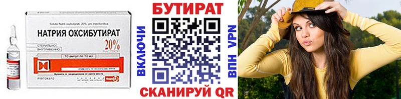 Бутират BDO 33%  где купить наркотик  Волчанск 