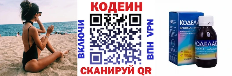 Codein Purple Drank  OMG как войти  Волчанск 