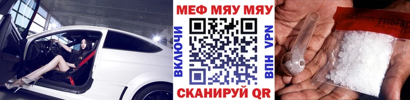 МЕФ мука Волчанск