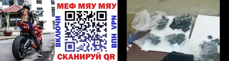 mega как войти  Волчанск  Мефедрон VHQ 