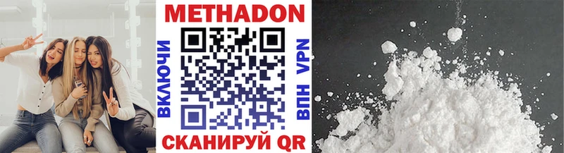 Метадон VHQ  где продают наркотики  Волчанск 
